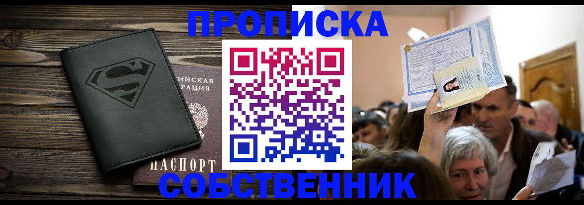 прописка для кредита в Пикалёво