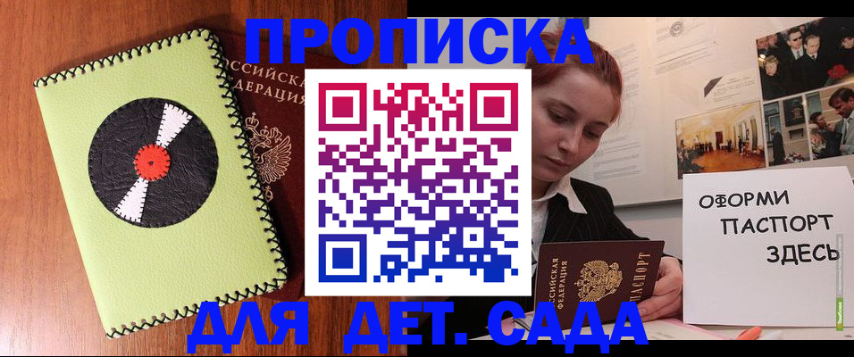 прописка паспорт в Пикалёво