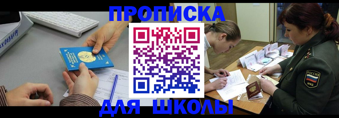 прописка для работы в Пикалёво