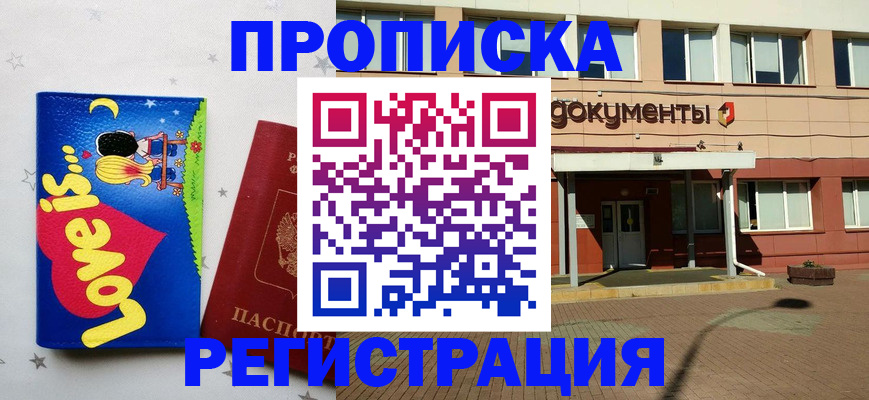 прописка гарантия в Пикалёво