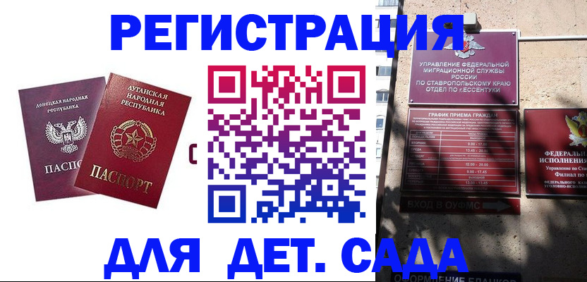 временная регистрация для всех в Пикалёво