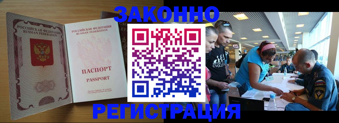 временная регистрация надежно в Пикалёво