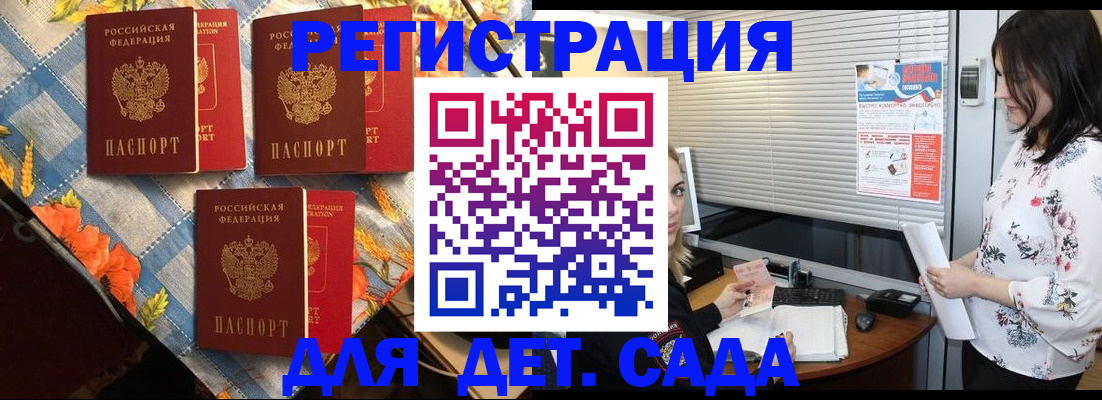 временная регистрация купить в Пикалёво